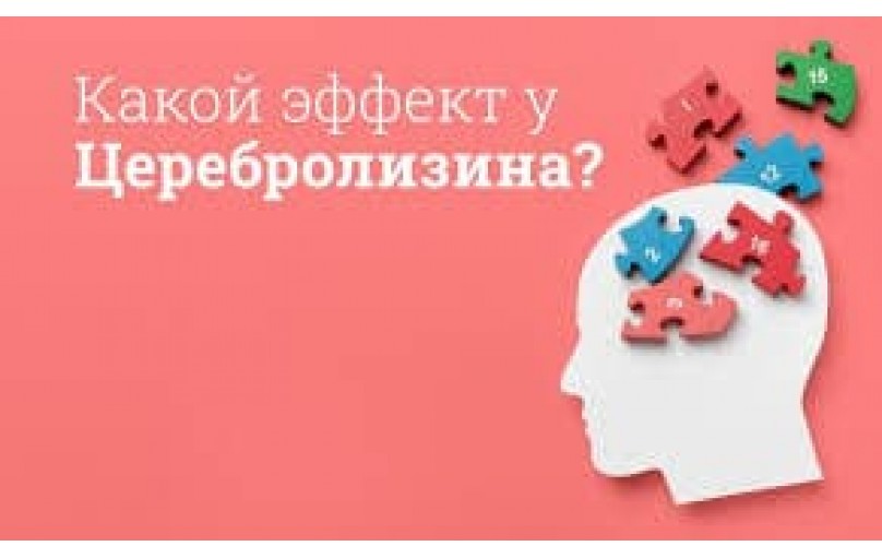 Церебролизин: Революция в Нейропротекции и Восстановлении Мозга