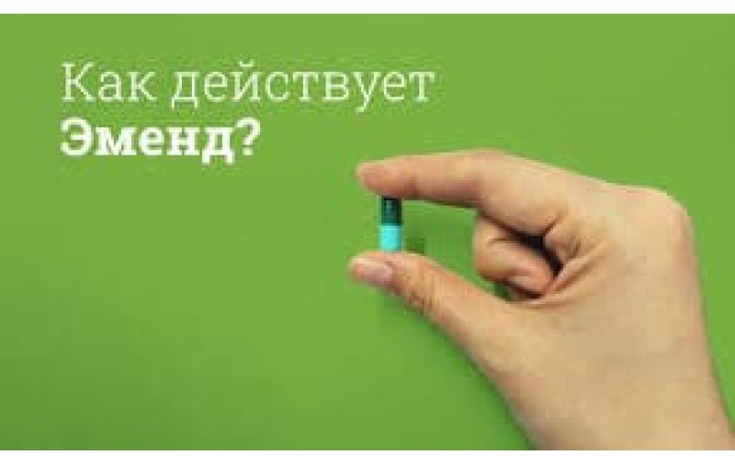 Эменд: надежная защита от тошноты и рвоты при химиотерапии
